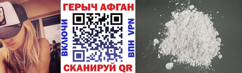 Героин герыч  Купить закладки  Баксан 