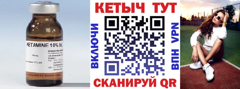 КЕТАМИН ketamine Баксан