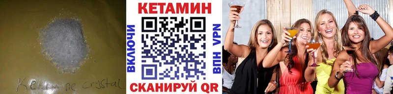 КЕТАМИН VHQ  Купить закладки  Баксан 