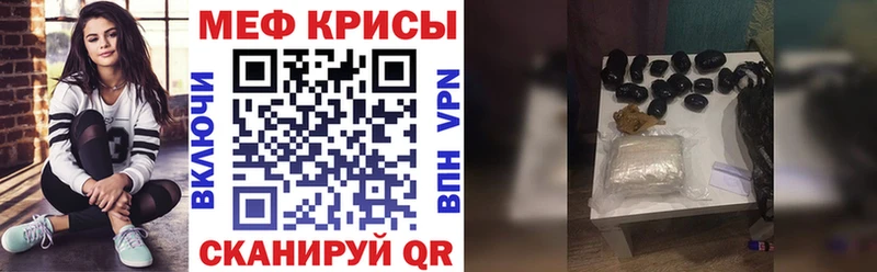 МЕФ мяу мяу  Купить закладки  Баксан 