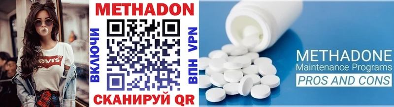 Метадон methadone Купить где Баксан
