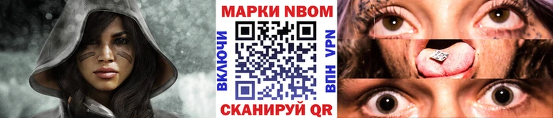 Марки NBOMe 1,5мг  Купить где  Баксан 