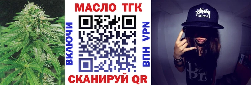 ТГК вейп с тгк Купить закладки Баксан